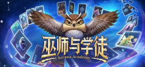 巫师与学徒/Arcana Academy