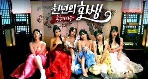 后宫佳丽999/Eternal Rebirth -Curses of love-