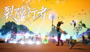 裂隙行者/Fracturefront