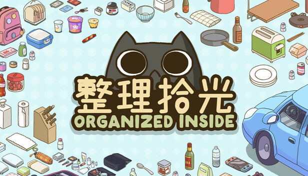 整理拾光/Organized Inside