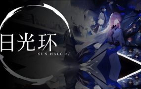 日光环/Sun Halo