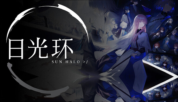 日光环/Sun Halo