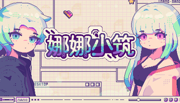 娜娜小筑/Nano Neighbors