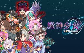 魔神少女 第四章：传达的心意/The Legend of Dark Witch Episode 4