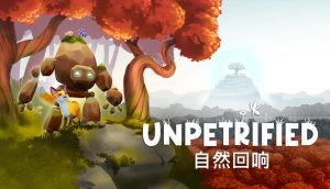 Unpetrified：自然回响/Unpetrified: Echoes of Nature