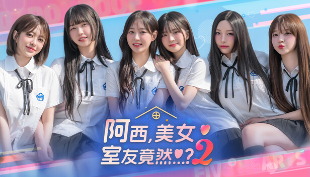 阿西, 美女室友竟然…？2/Five Hearts Under One Roof season2