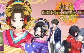 轮回遊郭：江户奇谭/GHOST TRAVELER: Adventures in Edo
