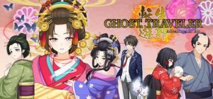 轮回遊郭:江户奇谭/GHOST TRAVELER: Adventures in Edo