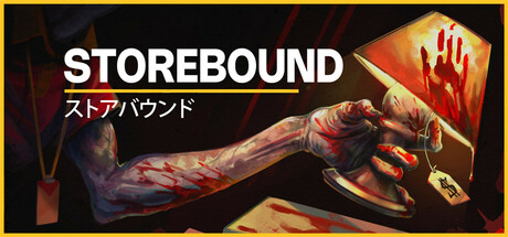 这个商城不太对劲/Storebound