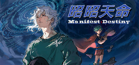 昭昭天命/Manifest Destiny