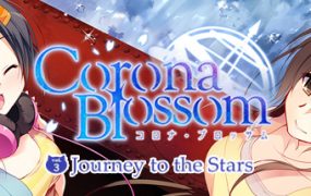 Corona Blossom-日冕之华- vol.3 跨越星际的旅行/Corona Blossom Vol.3 Journey to the Stars
