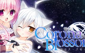 Corona Blossom-日冕之华- vol.1 来自银河的礼物/Corona Blossom Vol.1 Gift From the Galaxy