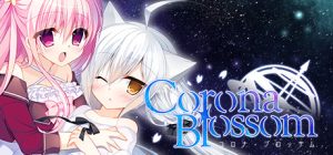 Corona Blossom-日冕之华- vol.1 来自银河的礼物/Corona Blossom Vol.1 Gift From the Galaxy