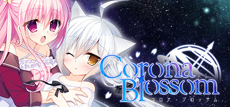 Corona Blossom-日冕之华- vol.1 来自银河的礼物/Corona Blossom Vol.1 Gift From the Galaxy