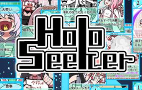 全息探索者/HoloSeeker