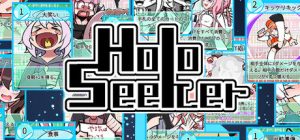 全息探索者/HoloSeeker