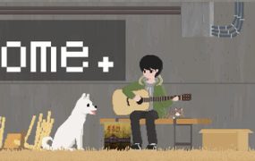 家: 归处/Home