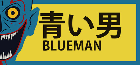 青男公司/Blueman