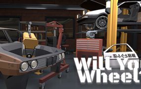 轮到你，敢不敢？/Will You Wheel?