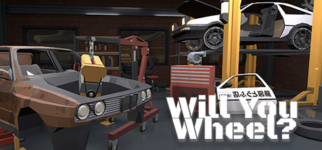 轮到你，敢不敢？/Will You Wheel?