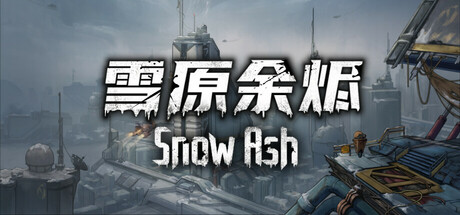雪原余烬/Snow Ash