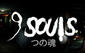 九魂/9 Souls