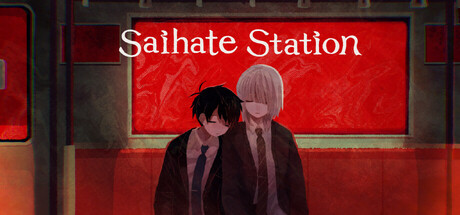 终焉车站/Saihate Station