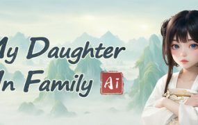 吾家有女 AI/My Daughter In Family Ai
