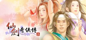 仙剑奇侠传二/Sword and Fairy 2