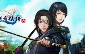 仙剑奇侠传六/Sword and Fairy 6