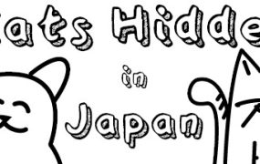 隐藏在日本的猫/Cats Hidden in Japan