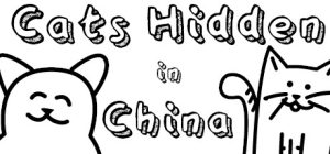 隐藏在中国的猫/Cats Hidden in China