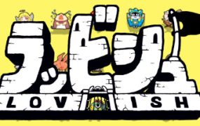 洛维什传说/Lovish