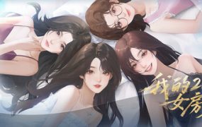 我的26岁女房客：在云端/My 26-Year-Old Female Tenant
