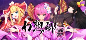 幻想乡：有罪推定~夜明前的三色堇/Gensokyo：Presumption of Guilt~Pansies Before Daw