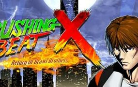 快打刑事X/RUSHING BEAT X: Return Of Brawl Brothers