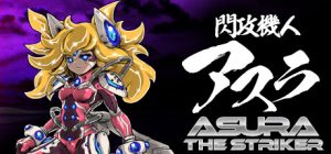 闪攻机人:阿修罗/閃攻機人アスラ – ASURA THE STRIKER –