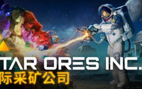 星际采矿公司/Star Ores Inc.