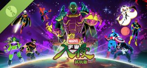 漫威宇宙入侵/MARVEL Cosmic Invasion