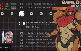 GBA经典游戏整合包-RetroArch模拟器
