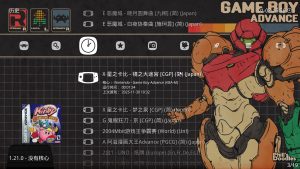 GBA经典游戏整合包-RetroArch模拟器