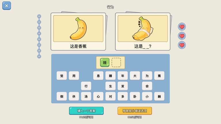 谐音梗猜图