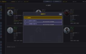 境界突破:放置修仙