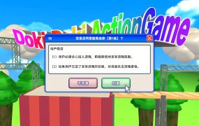 同意用户协议/Agreeee