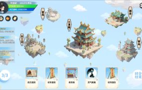 仙旅异闻录
