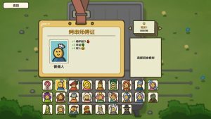 别拽了!烤串师傅/Skewer Squad