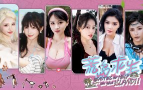 荒岛求生：逃出美女岛/Island Survival