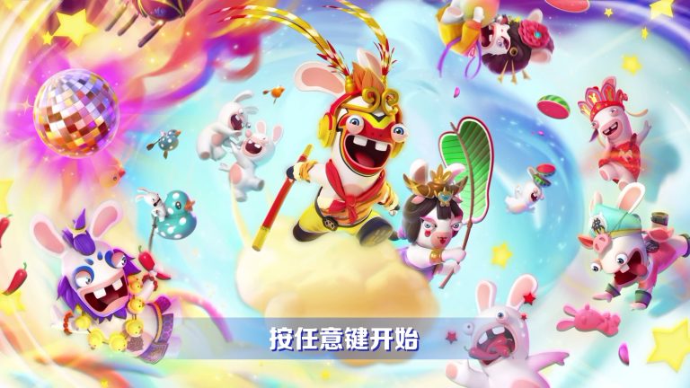 疯狂兔子：传奇派对-虚拟机版/Rabbids: Party of Legends HYPERVISOR