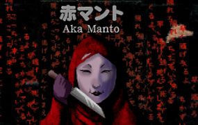 红披风/[Chilla’s Art] Aka Manto | 赤マント