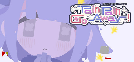 创伤创伤快消失!/Pain Pain Go Away!